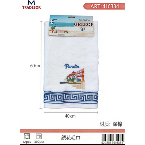 Πετσέτα Souvenir με κέντημα - Σετ 12pcs - Paralia - 416334