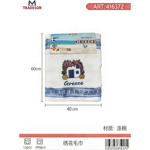Πετσέτα Souvenir με κέντημα - Σετ 12pcs - Greece - 416372
