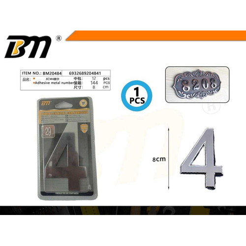 Αυτοκόλλητη μεταλλική πινακίδα αριθμός 4 - 8cm - Σετ 12 τεμάχια - 204841