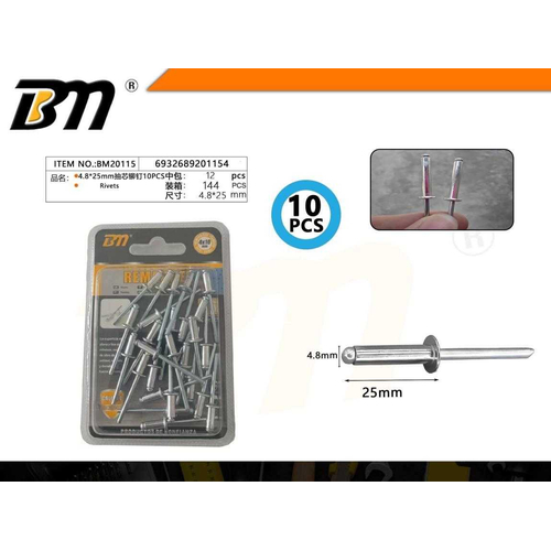Πριτσίνια αλουμινίου - 4.8mm×25mm - Σετ 12 πακέτα των 10 τεμαχίων - 201154