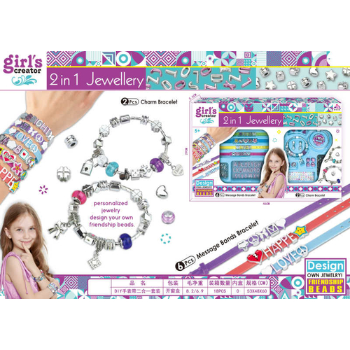 Σετ κατασκευής κοσμημάτων DIY - MBK-339DIY - 233254