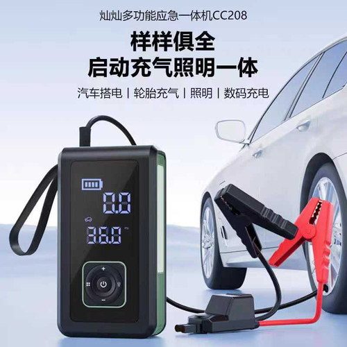 Εκκινητής μπαταρίας οχημάτων Jump Starter με αεροσυμπιεστή - 3677 - 8000mA - 260103