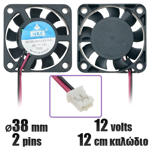 Ανεμιστήρας 12volt 40mm super slim 10mm 2pins