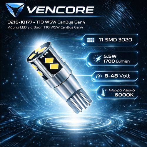 VenCore 3216-10177 - T10 W5W CanBus Gen4 - Λάμπα LED για Βάση T10 W5W CanBus Gen4 11 SMD 3020 5.5W 1700 Lumen 8-48 Volt Ψυχρό Λευκό 6000K