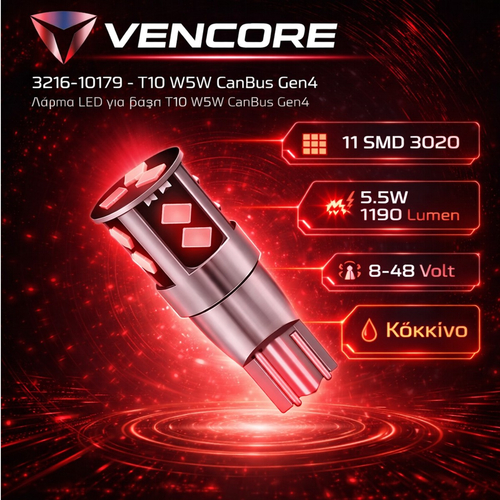 VenCore 3216-10179 - T10 W5W CanBus Gen4 - Λάμπα LED για Βάση T10 W5W CanBus Gen4 11 SMD 3020 5.5W 1190 Lumen 8-48 Volt Κόκκινο