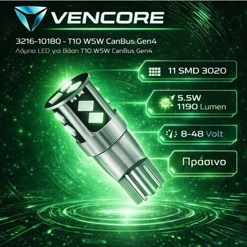 VenCore 3216-10180 - T10 W5W CanBus Gen4 - Λάμπα LED για Βάση T10 W5W CanBus Gen4 11 SMD 3020 5.5W 1190 Lumen 8-48 Volt Πράσινο