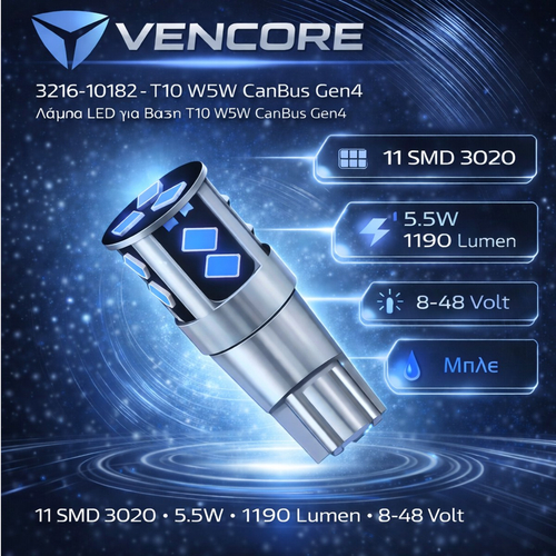 VenCore 3216-10182 - T10 W5W CanBus Gen4 - Λάμπα LED για Βάση T10 W5W CanBus Gen4 11 SMD 3020 5.5W 1190 Lumen 8-48 Volt Μπλε