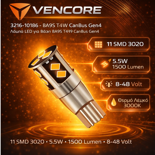 VenCore 3216-10186 - BA9S T4W CanBus Gen4 - Λάμπα LED για Βάση BA9S T4W CanBus Gen4 11 SMD 3020 5.5W 1500 Lumen 8-48 Volt Θερμό Λευκό 3000K