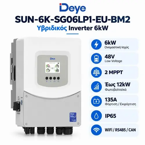 Deye SG06 Hybrid Inverter 6kW Low Voltage 48V 2 MPPT 135A