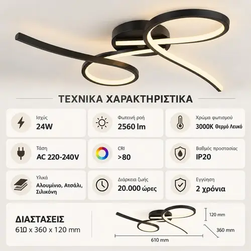 Μαύρο φωτιστικό οροφής design με θερμό φωτισμό