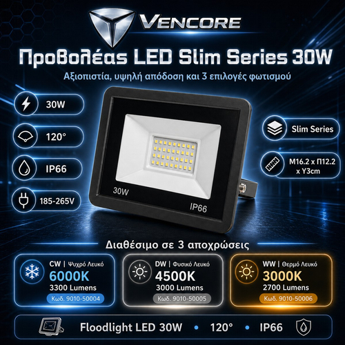 VenCore 9010-50004 - Floodlight LED 30W 120° 185-265V CW - Προβολέας LED Slim Series VenCore 120° Μοίρες 30 Watt 185-265 Volt 3300 Lumens - Αδιάβροχος IP66 - Ψυχρό Λευκό 6000K - Μ16.2xΠ12.2xΥ3cm