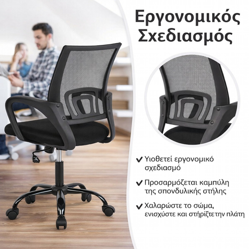 VenCore 2734-10001 - Office Chair Black 60x48x85-95cm - Καρέκλα Γραφείου με Ανάκλιση Ύφασμα Mesh σε Μαύρη Απόχρωση και Μεταλλικά Πόδια Μ60xΠ48xΥ85-95cm