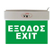 ΦΩΤΙΣΤΙΚΟ ΑΣΦΑΛΕΙΑΣ ΜΕ LED EXIT EML-510